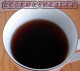 飲みやすいプーアール茶です